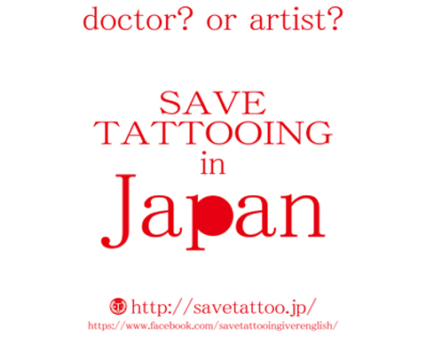 Charity Japanese Tattoo Save Tattooing